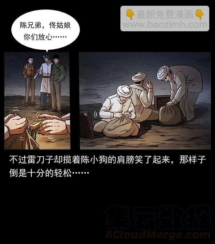 325 财宝！财宝！24