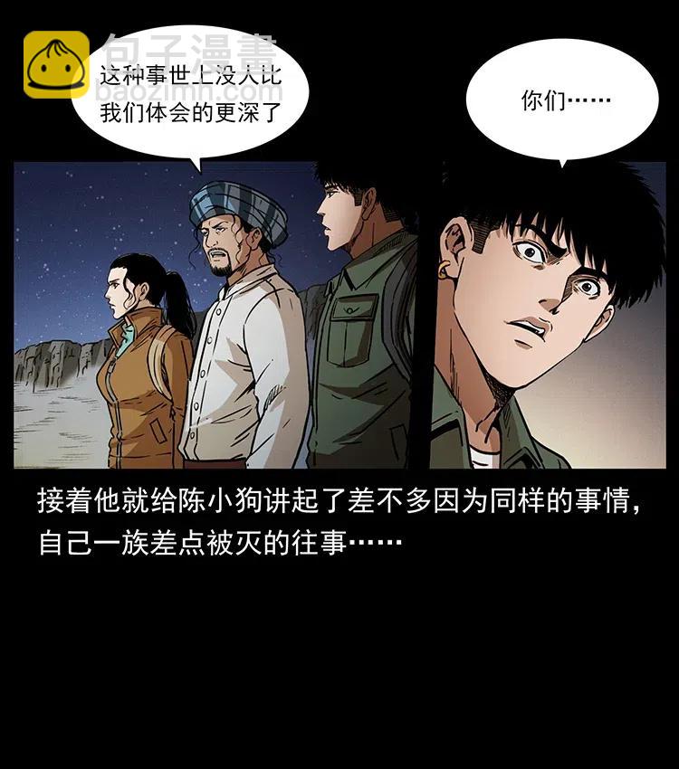 325 财宝！财宝！25