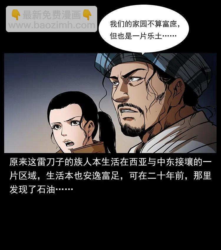 325 财宝！财宝！26