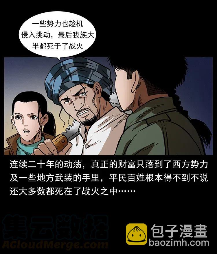 325 财宝！财宝！28