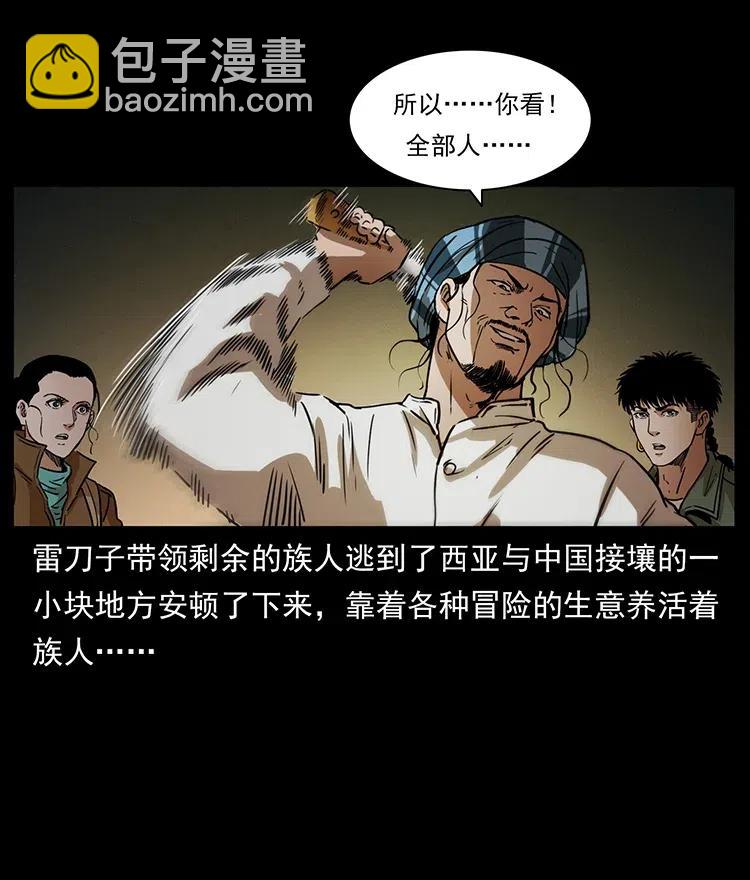 325 财宝！财宝！29