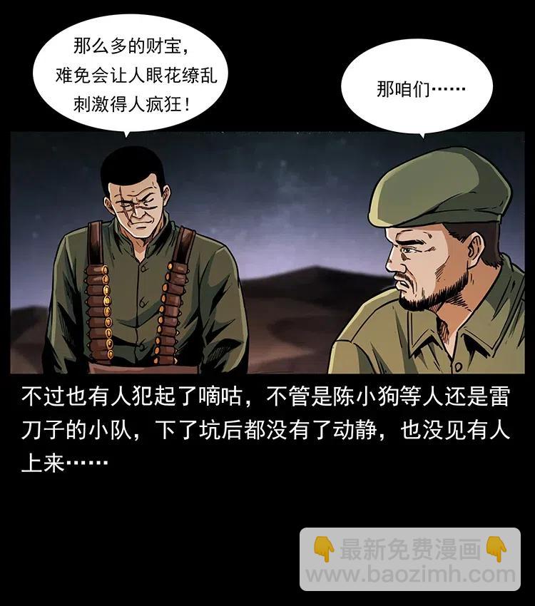 325 财宝！财宝！3