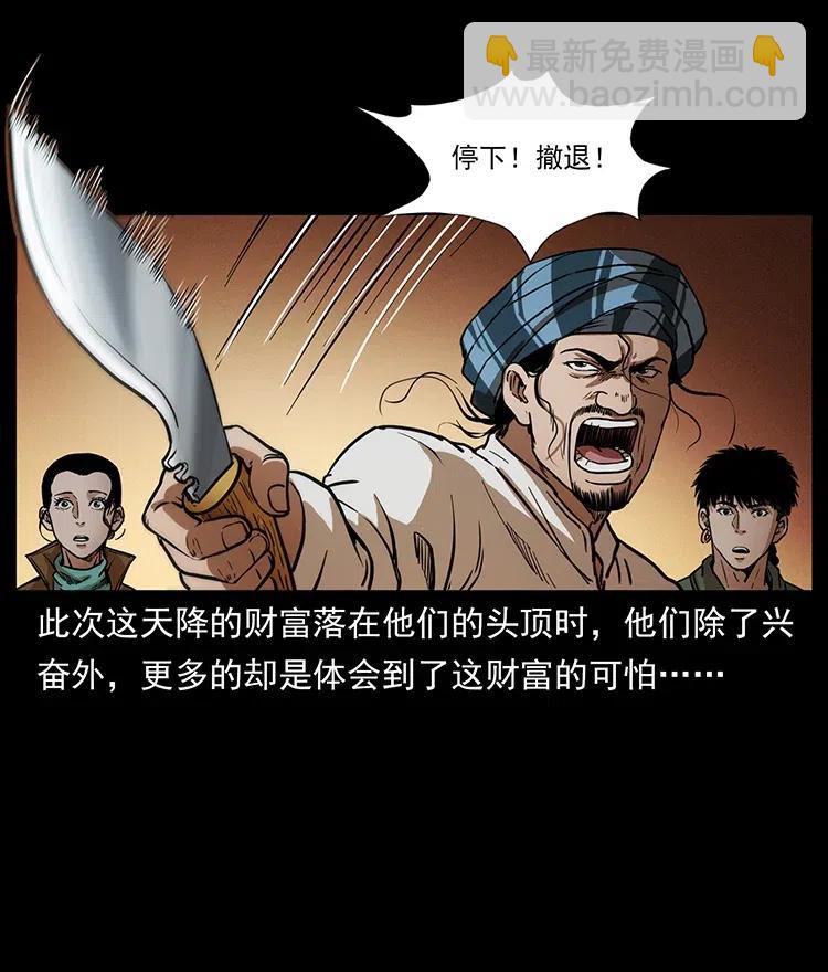 325 财宝！财宝！30