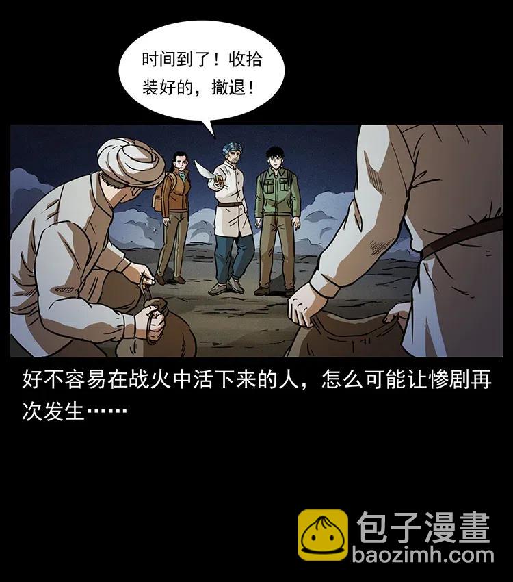 325 财宝！财宝！31