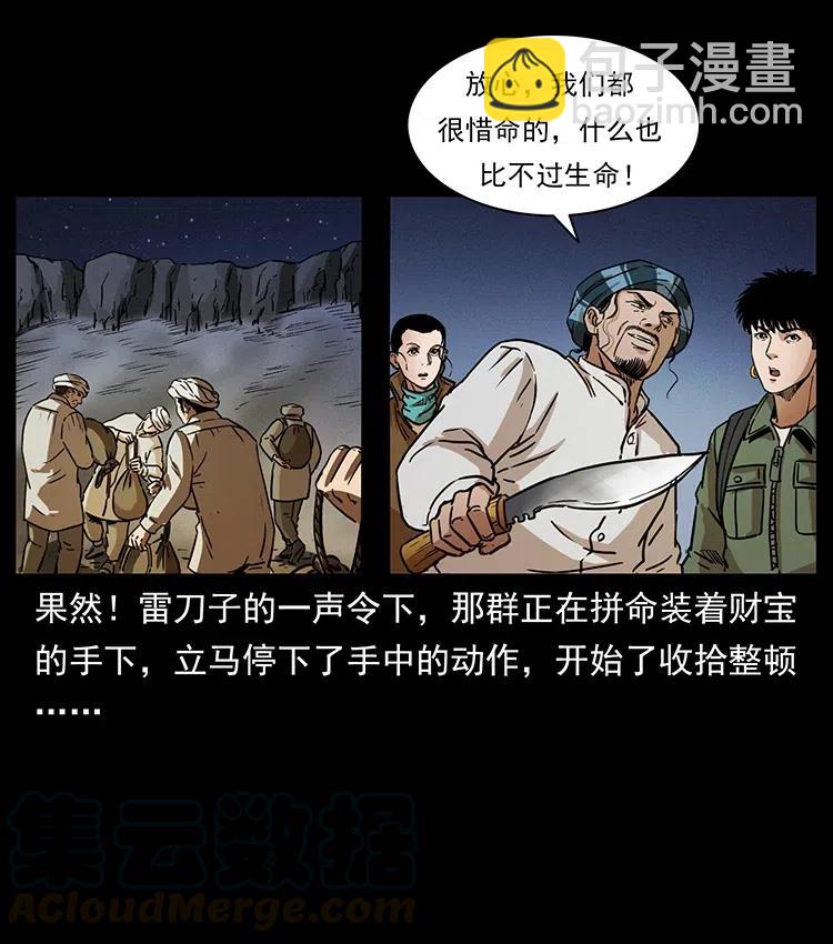 325 财宝！财宝！32