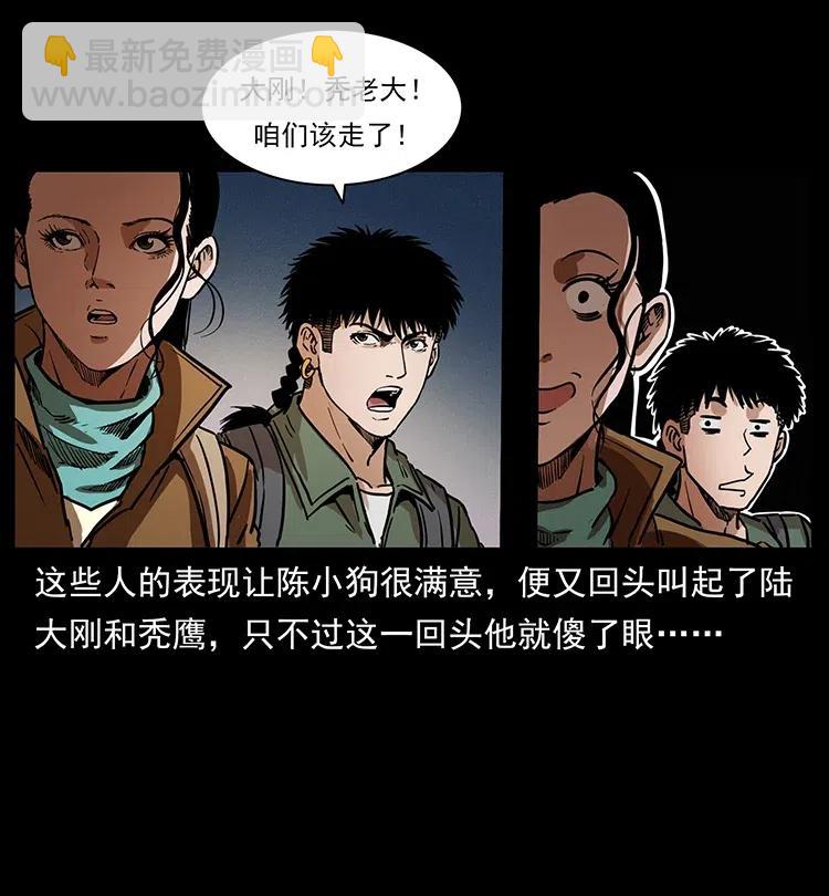 325 财宝！财宝！35