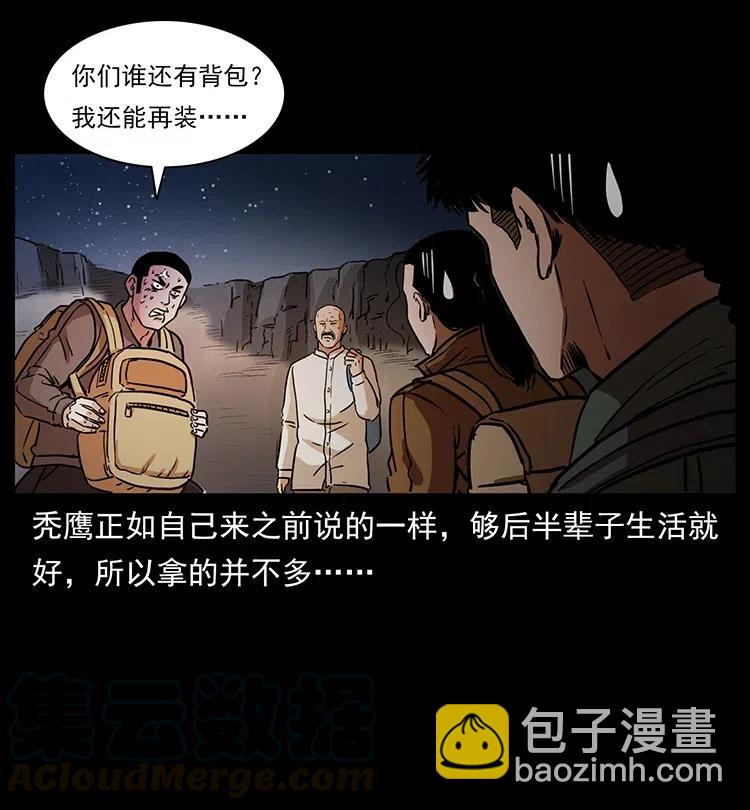 325 财宝！财宝！36