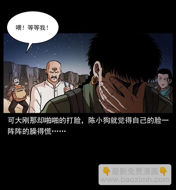 325 财宝！财宝！37