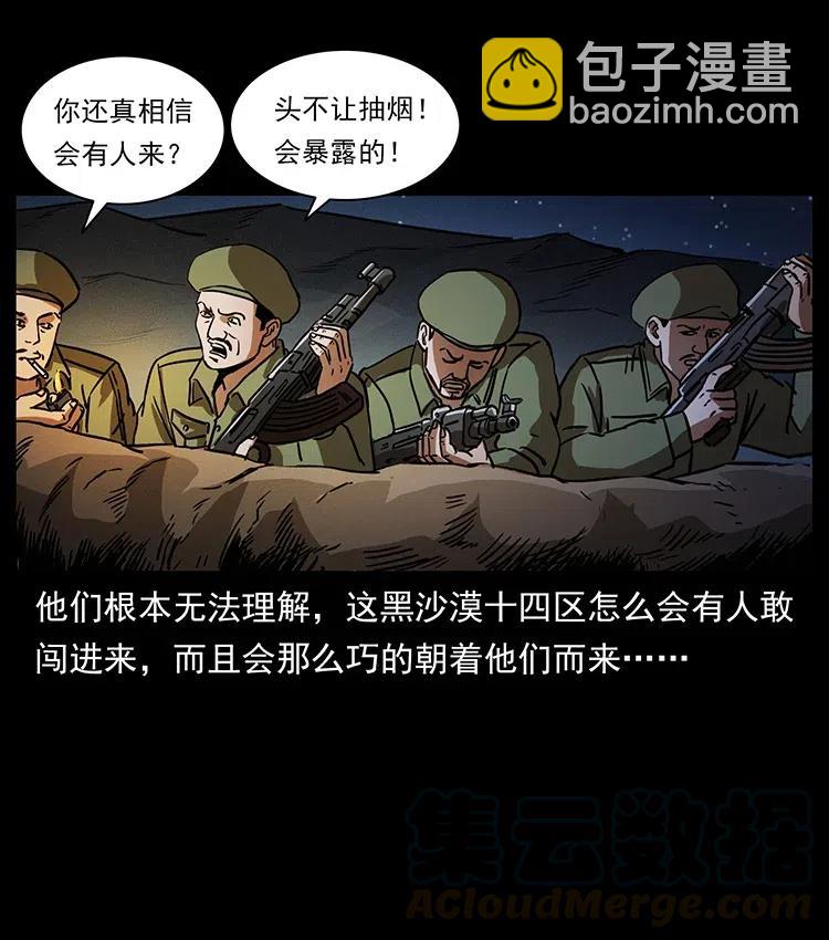 325 财宝！财宝！40