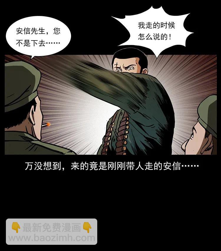 325 财宝！财宝！43