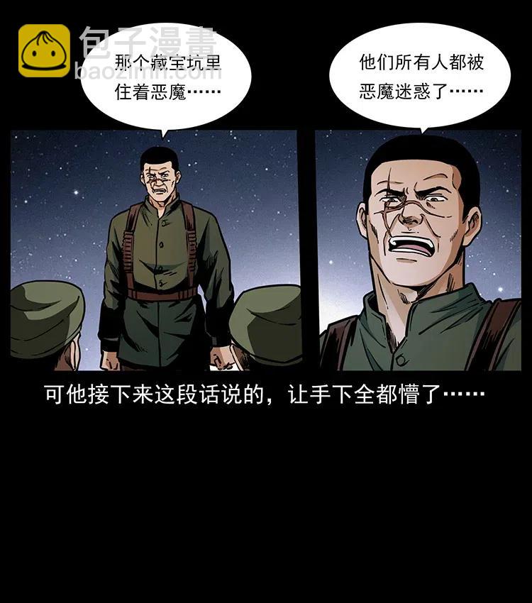 325 财宝！财宝！45