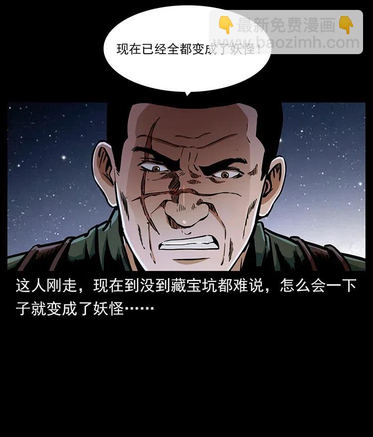 325 财宝！财宝！46