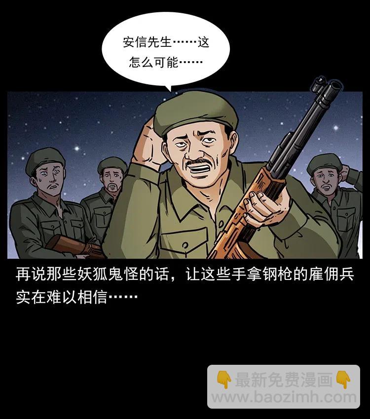 325 财宝！财宝！47