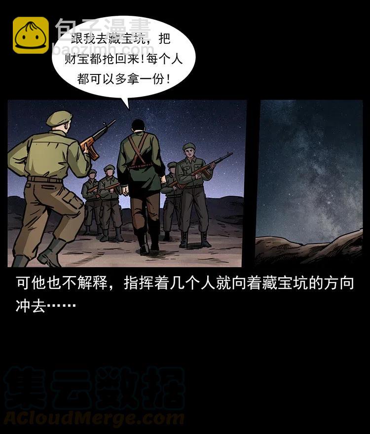 325 财宝！财宝！48