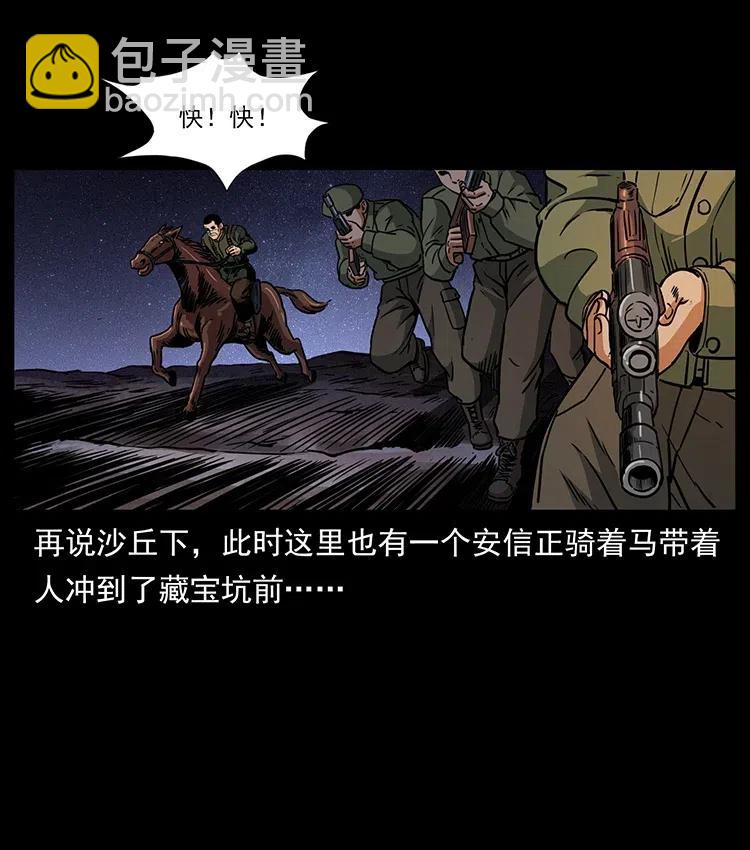 325 财宝！财宝！53