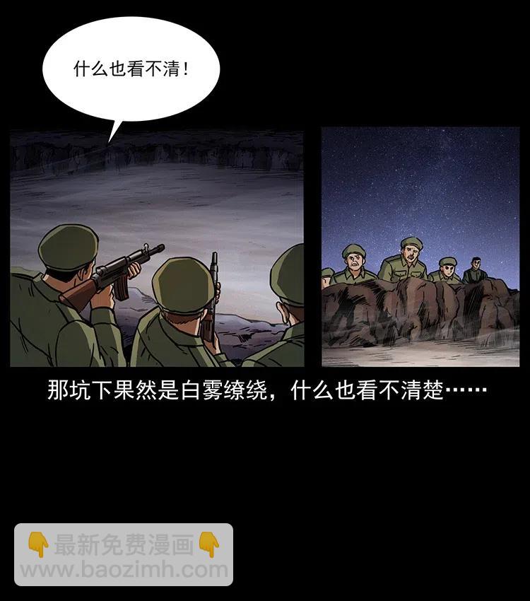 325 财宝！财宝！55