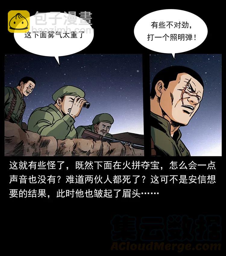 325 财宝！财宝！56