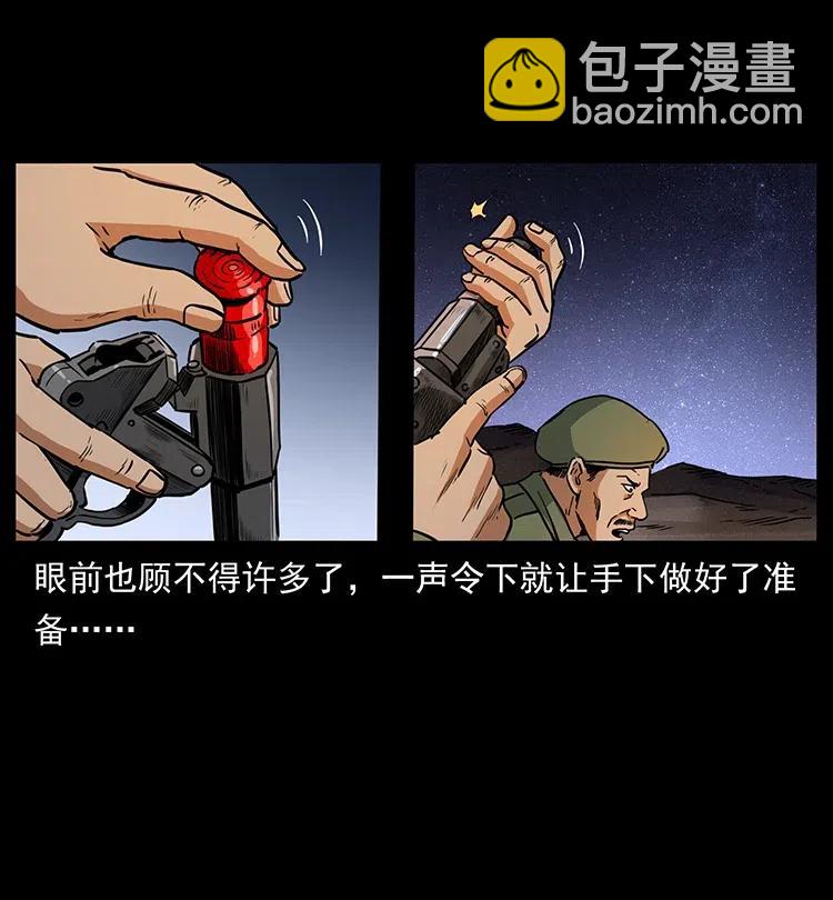 325 财宝！财宝！57