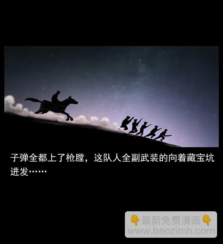 325 财宝！财宝！6