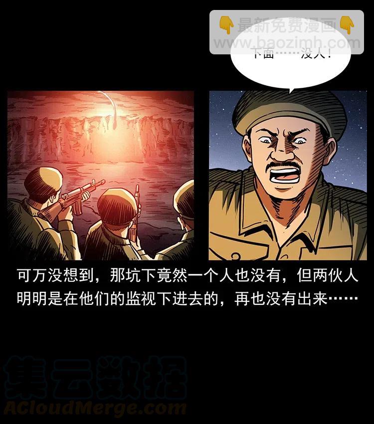 325 财宝！财宝！60