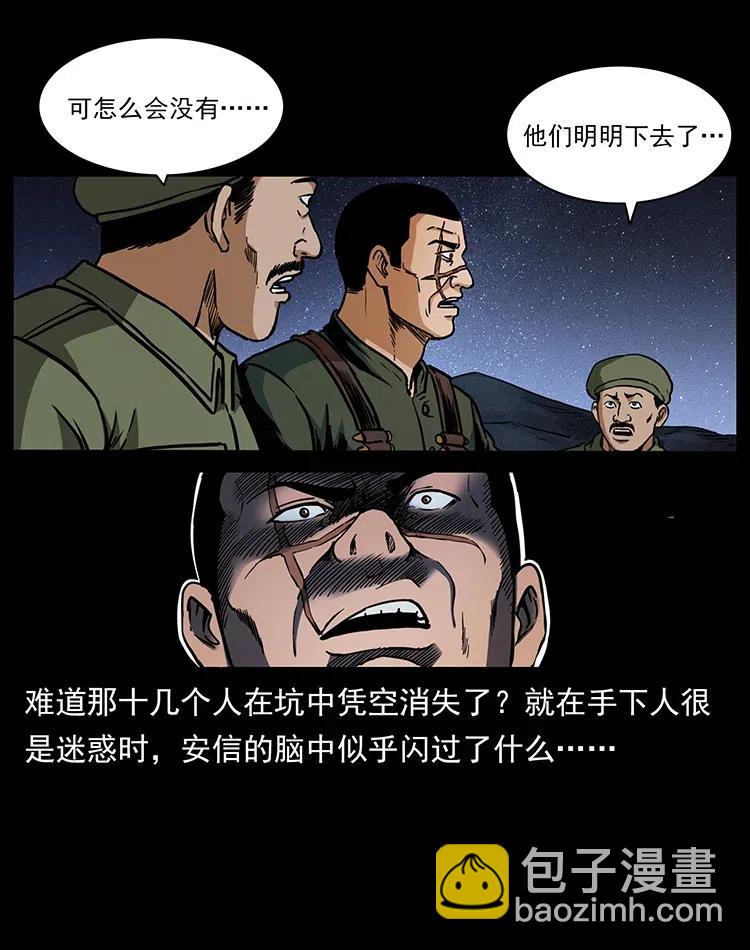 325 财宝！财宝！61