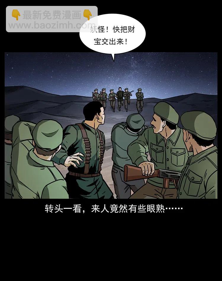 325 财宝！财宝！63