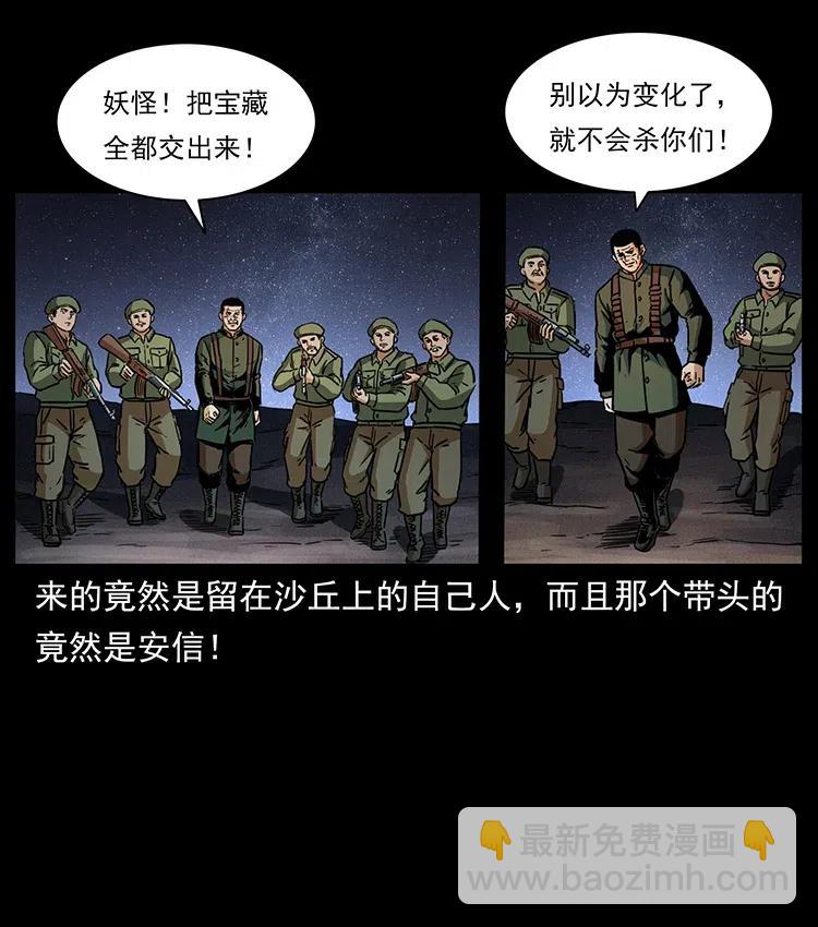 325 财宝！财宝！65