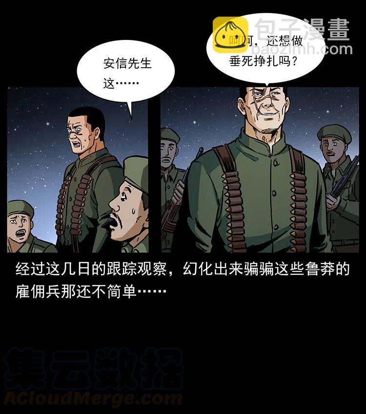 325 财宝！财宝！68