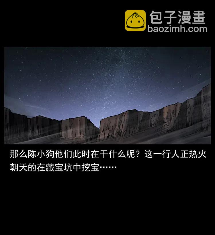 325 财宝！财宝！7