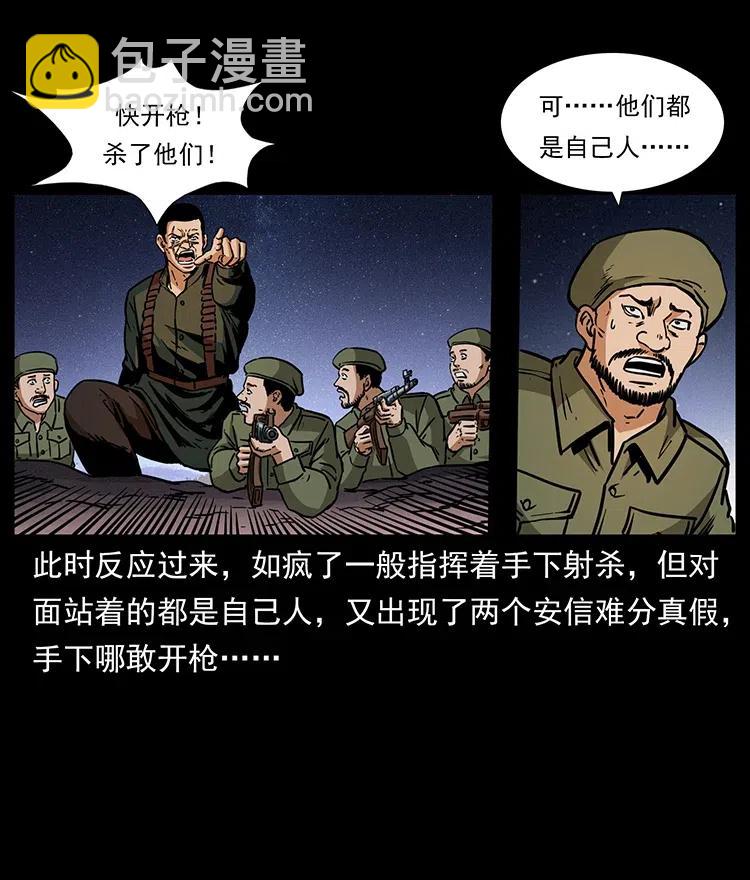 325 财宝！财宝！70