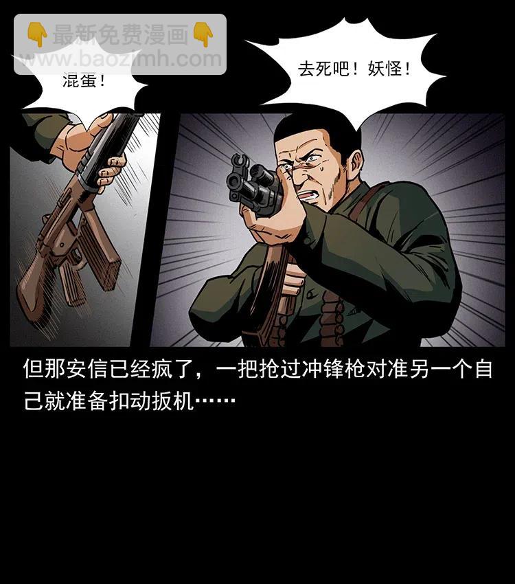 325 财宝！财宝！71