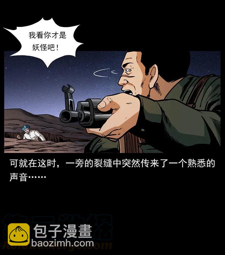 325 财宝！财宝！72
