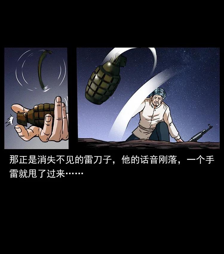 325 财宝！财宝！73