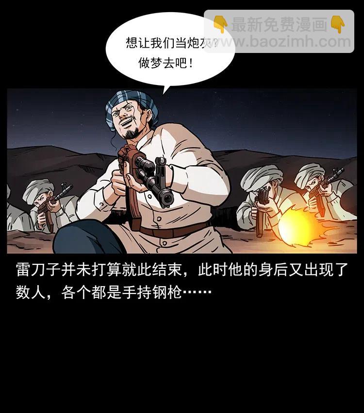 325 财宝！财宝！75