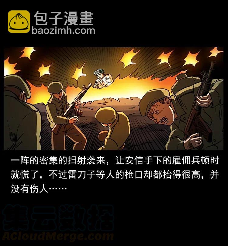 325 财宝！财宝！76