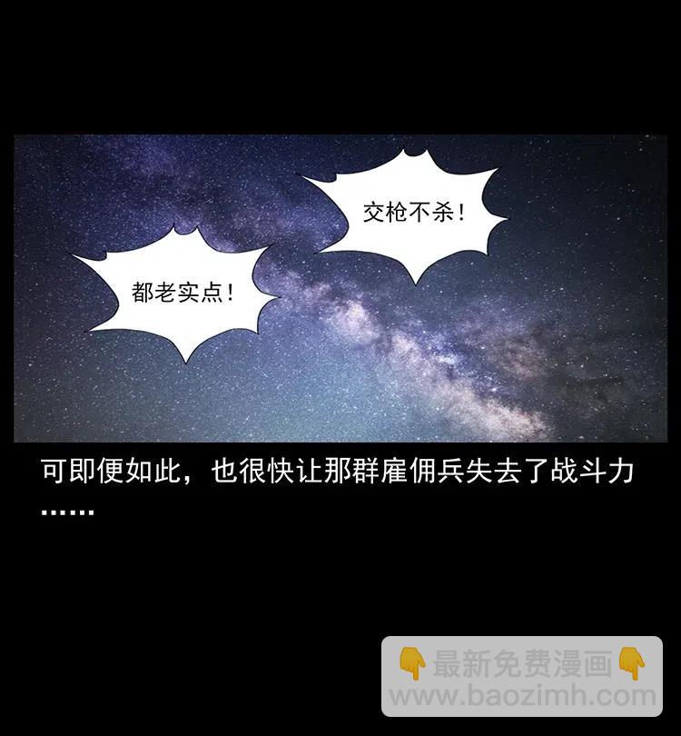 325 财宝！财宝！77