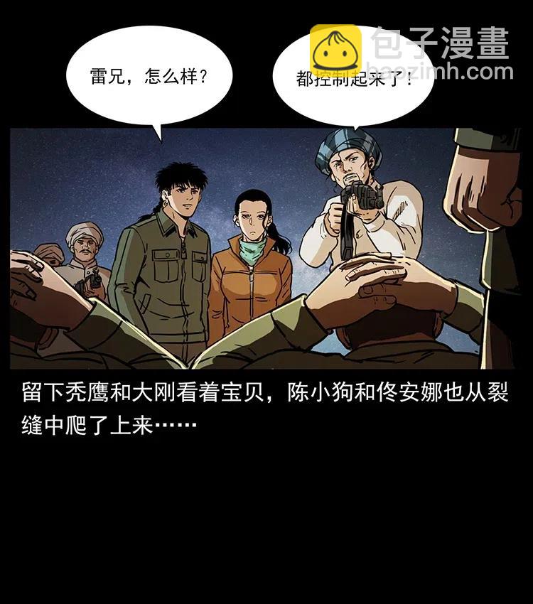 325 财宝！财宝！79