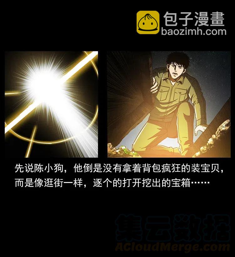 325 财宝！财宝！8