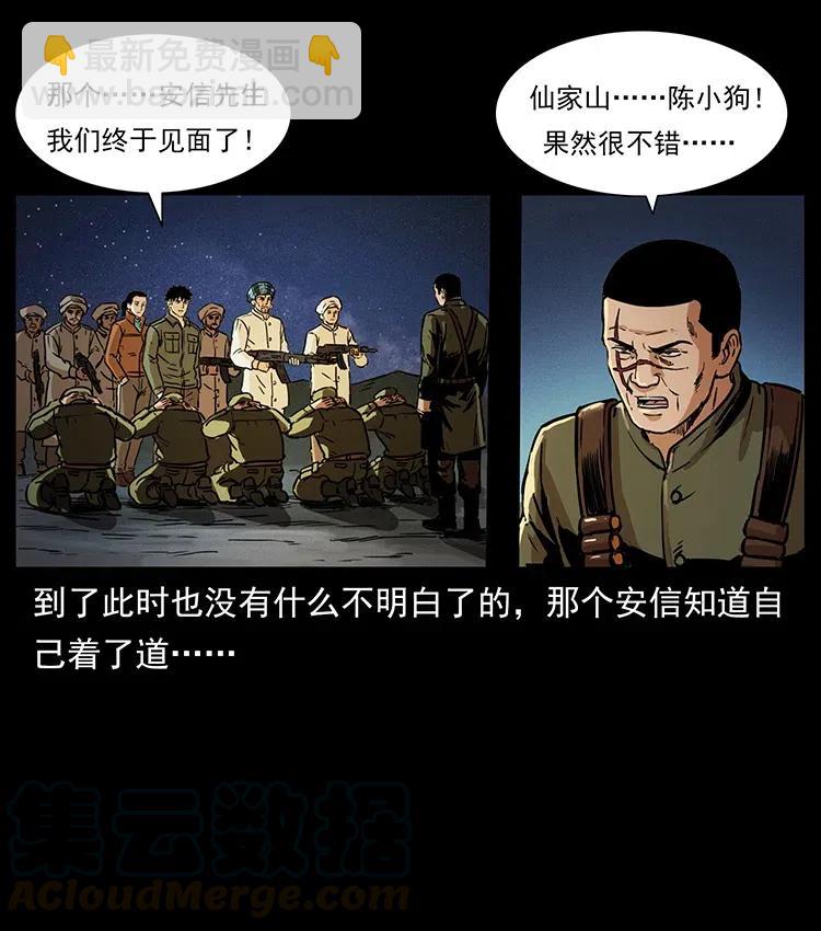 325 财宝！财宝！80