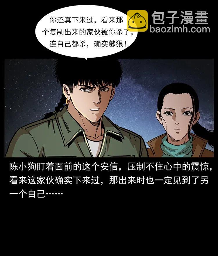 325 财宝！财宝！81