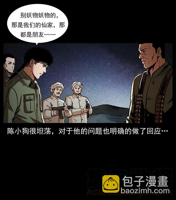 325 财宝！财宝！84