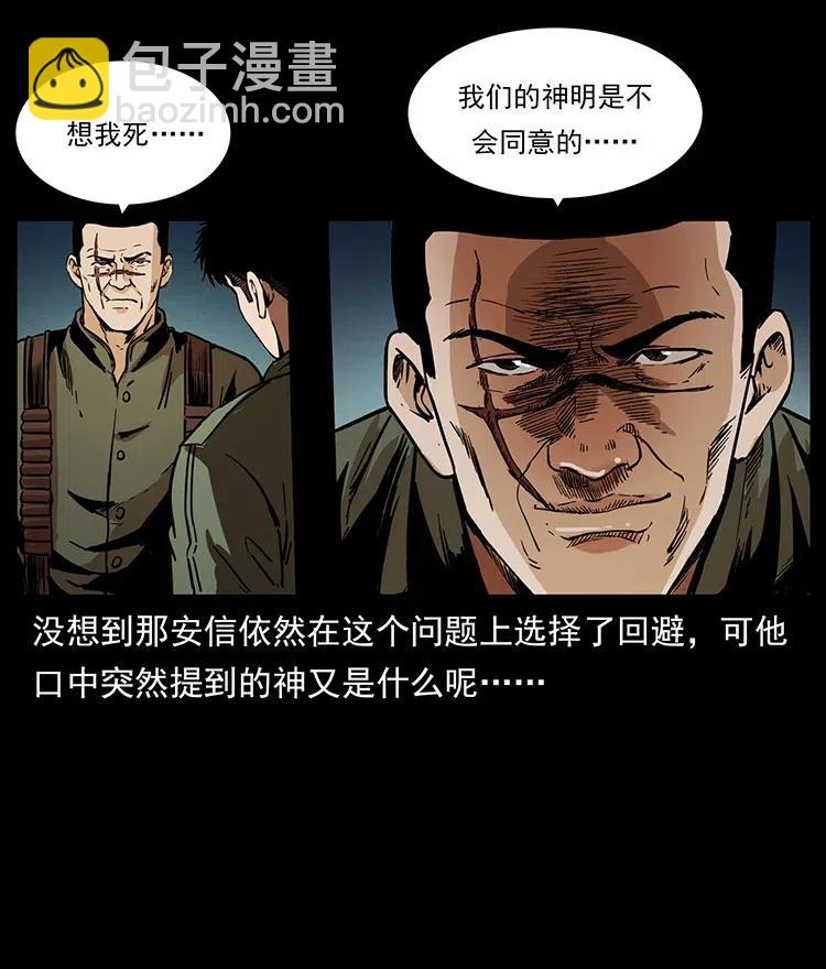 325 财宝！财宝！86