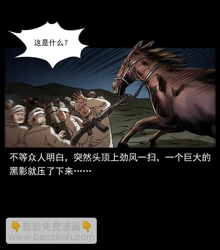 325 财宝！财宝！87