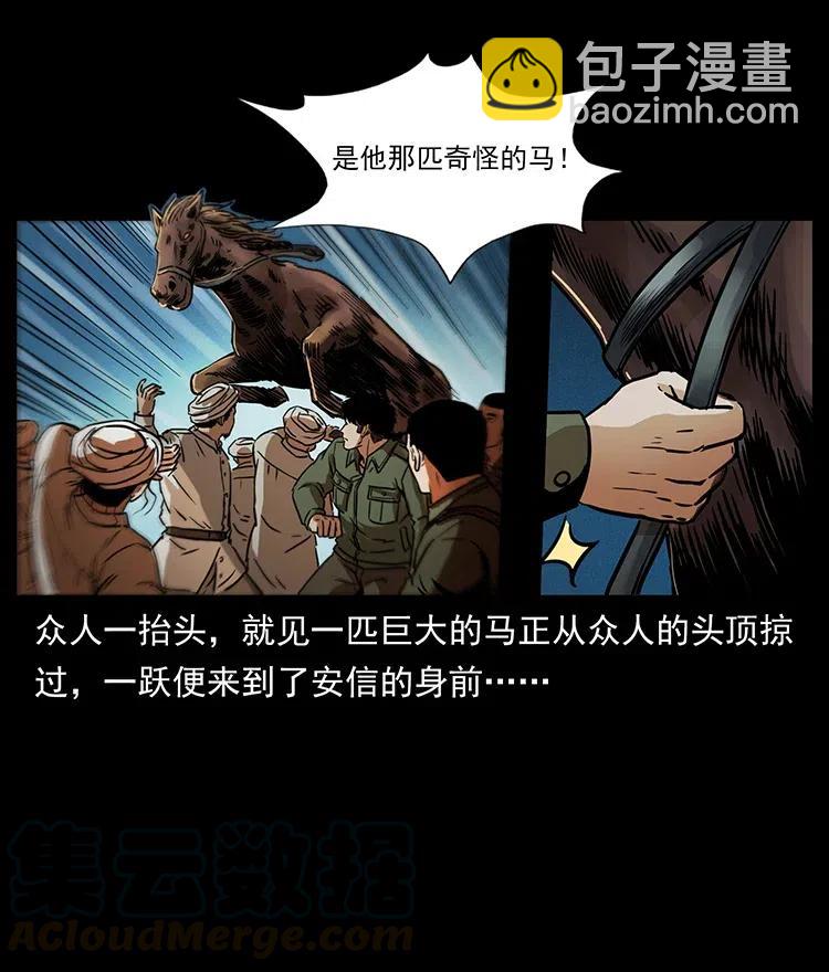 325 财宝！财宝！88