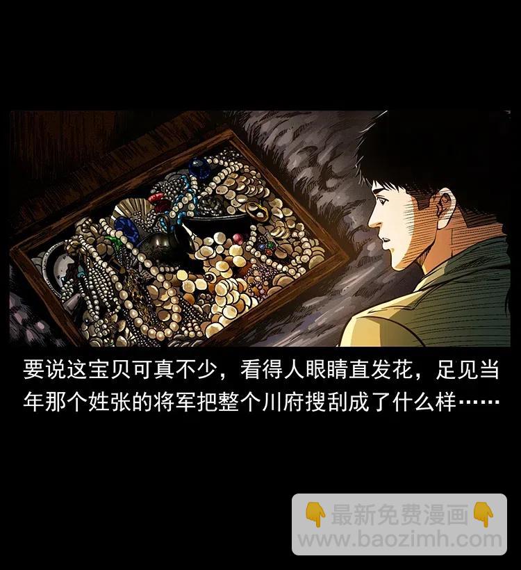 325 财宝！财宝！9