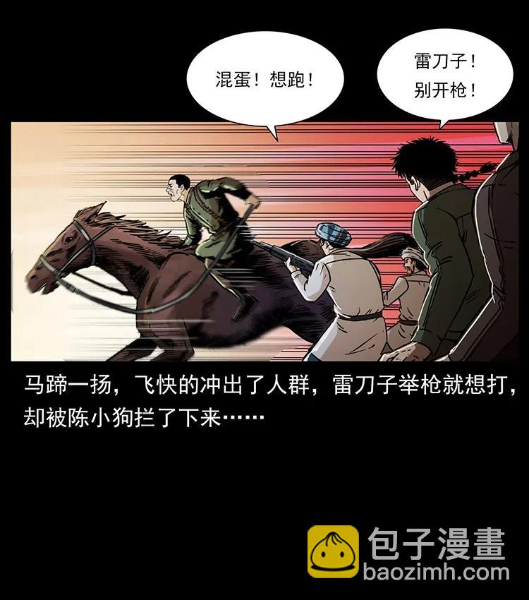 325 财宝！财宝！90