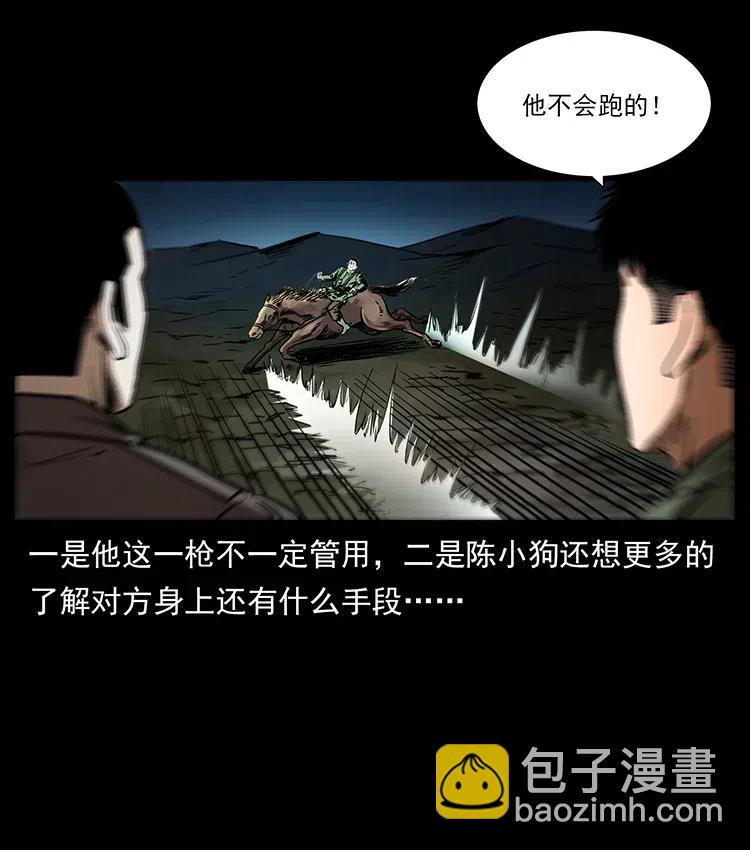 325 财宝！财宝！91