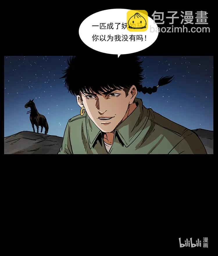 325 财宝！财宝！93