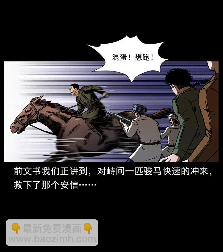326 妖驹乌云1
