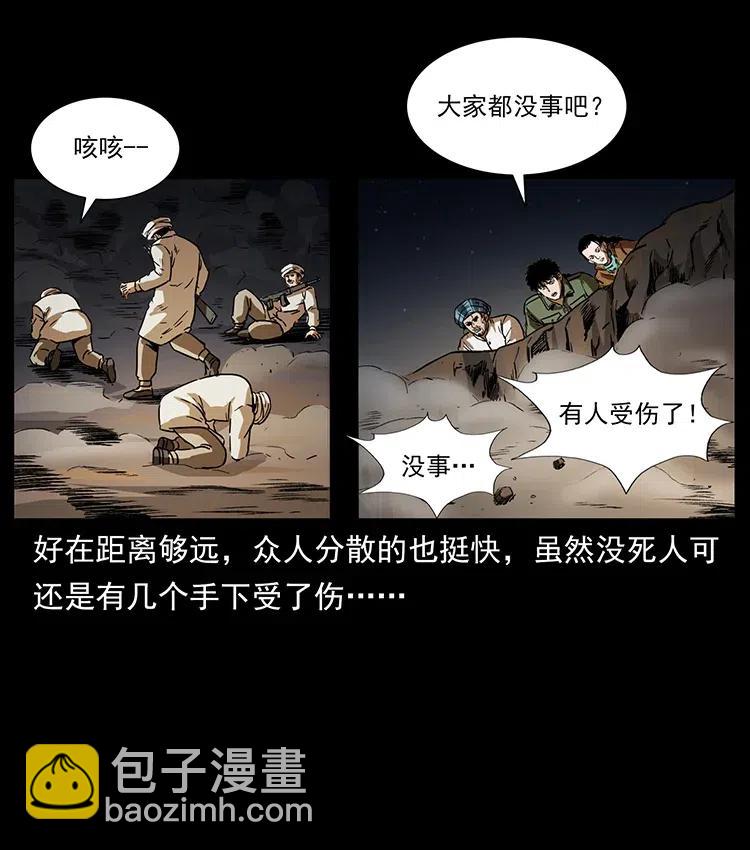 326 妖驹乌云11